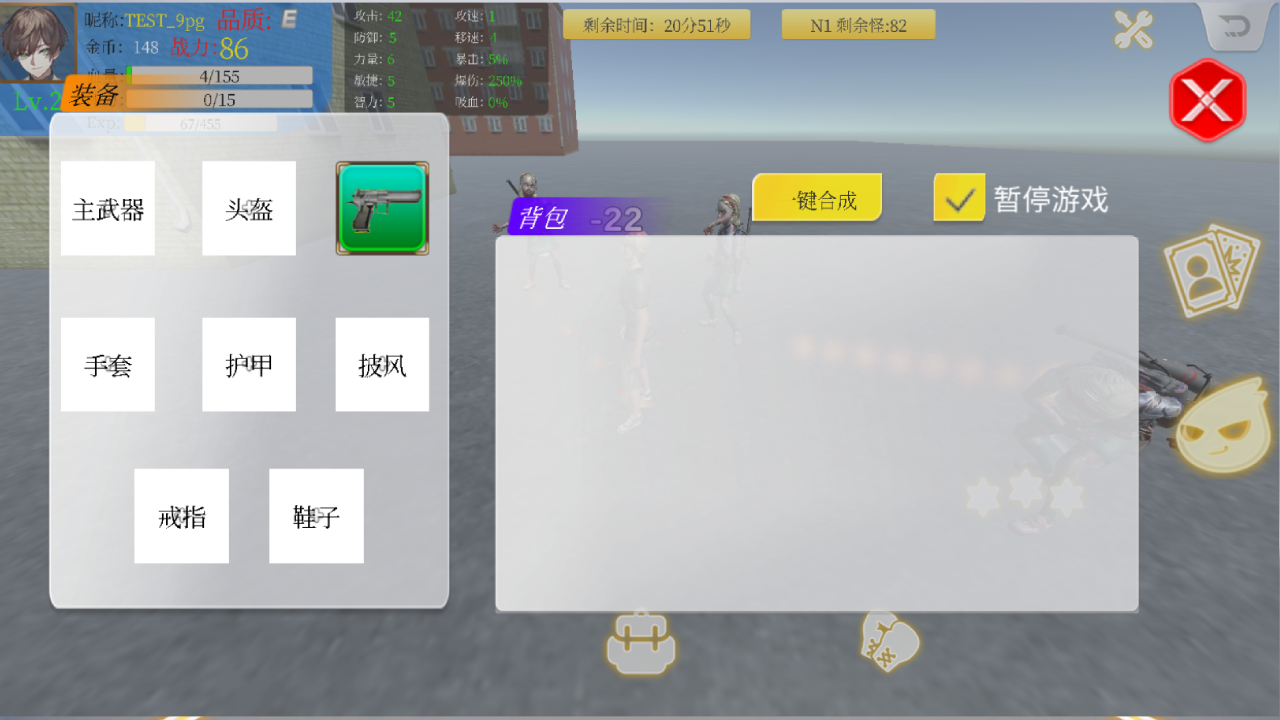 末日求生：基因突变游戏截图