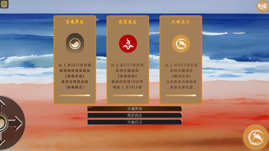 液化物游戏截图