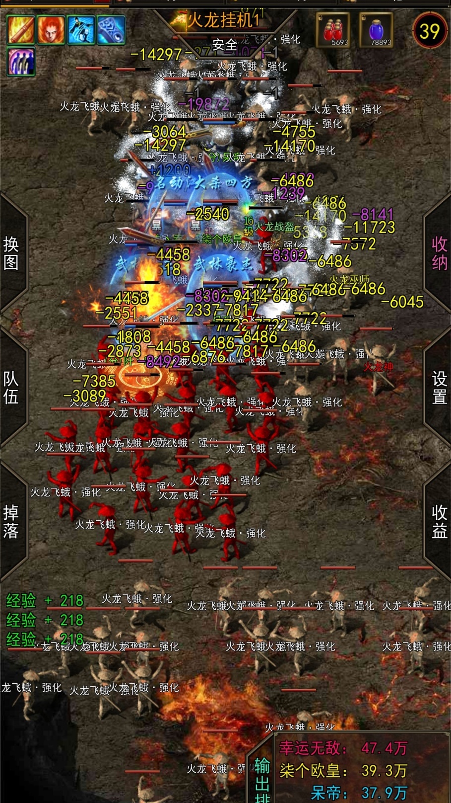 热血放置游戏截图