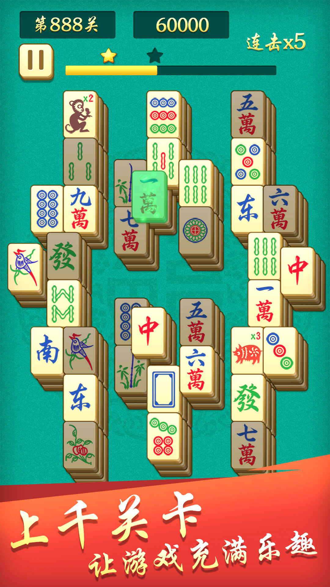 开心麻将连连消游戏截图