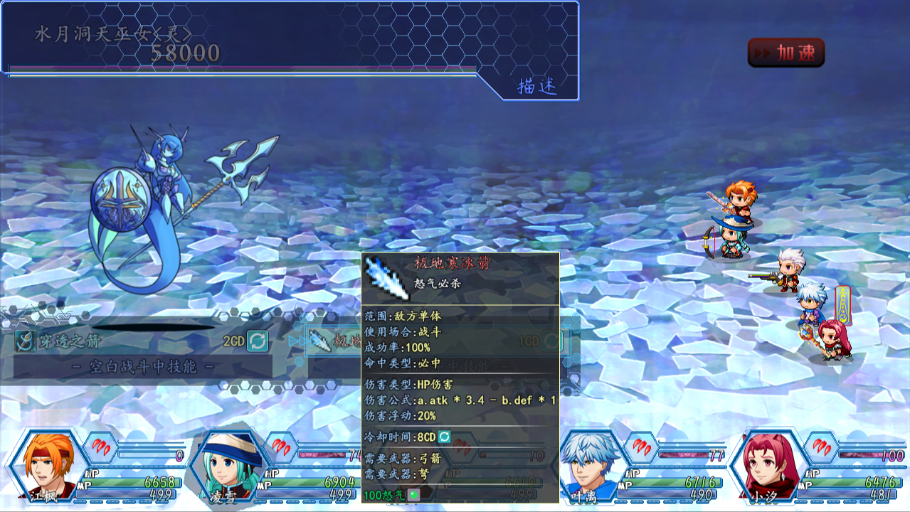 求道世界游戏截图