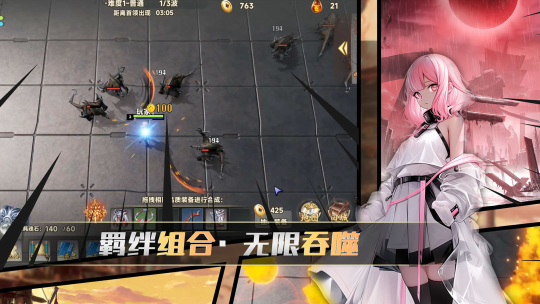 不思议穿越游戏截图