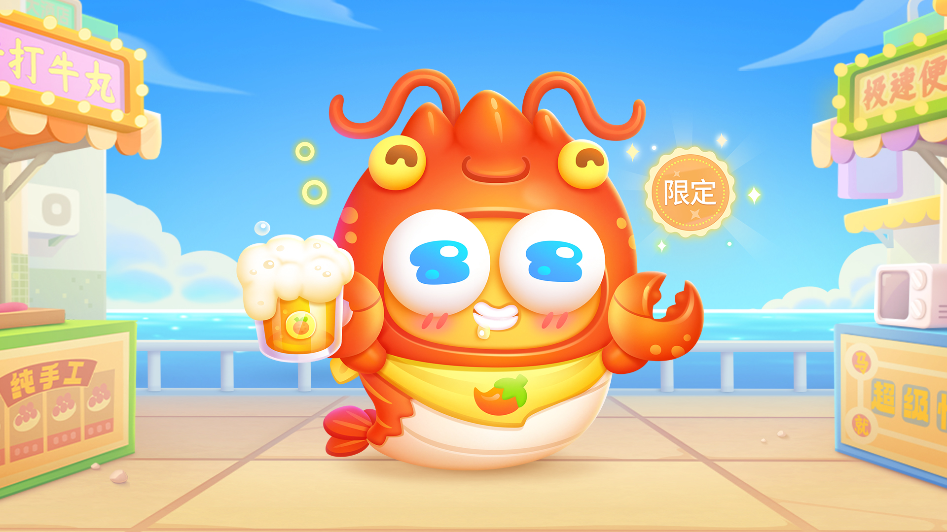 主题礼包，限时上线
