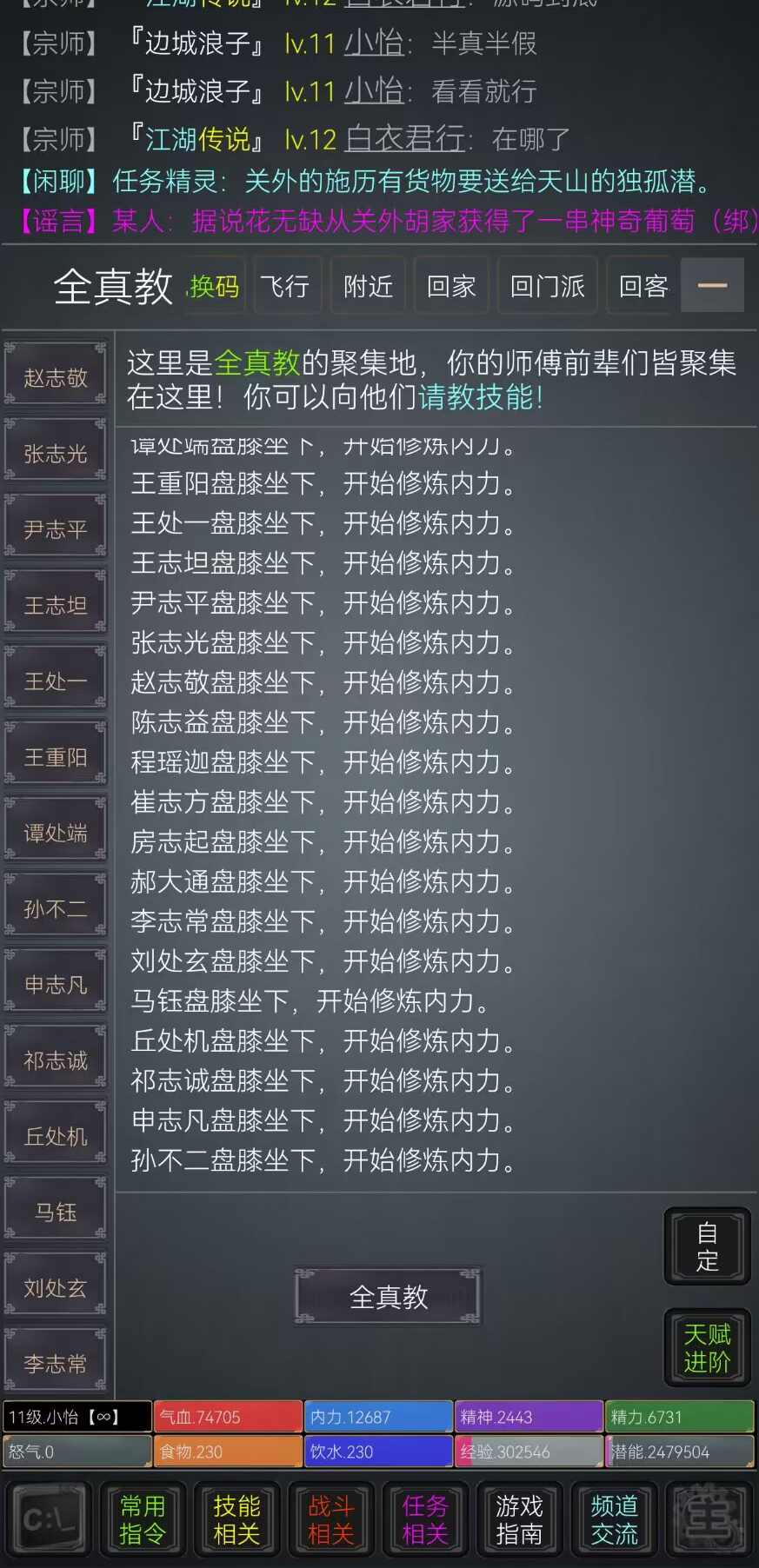 边城浪子游戏截图