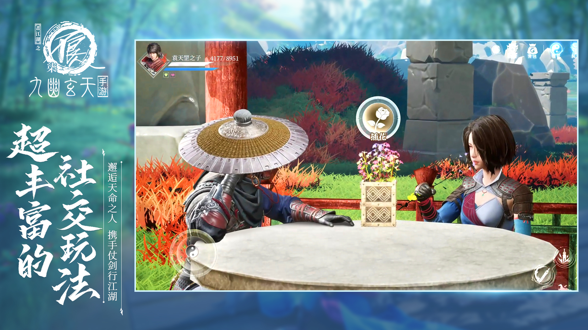 不良人：九幽玄天游戏截图