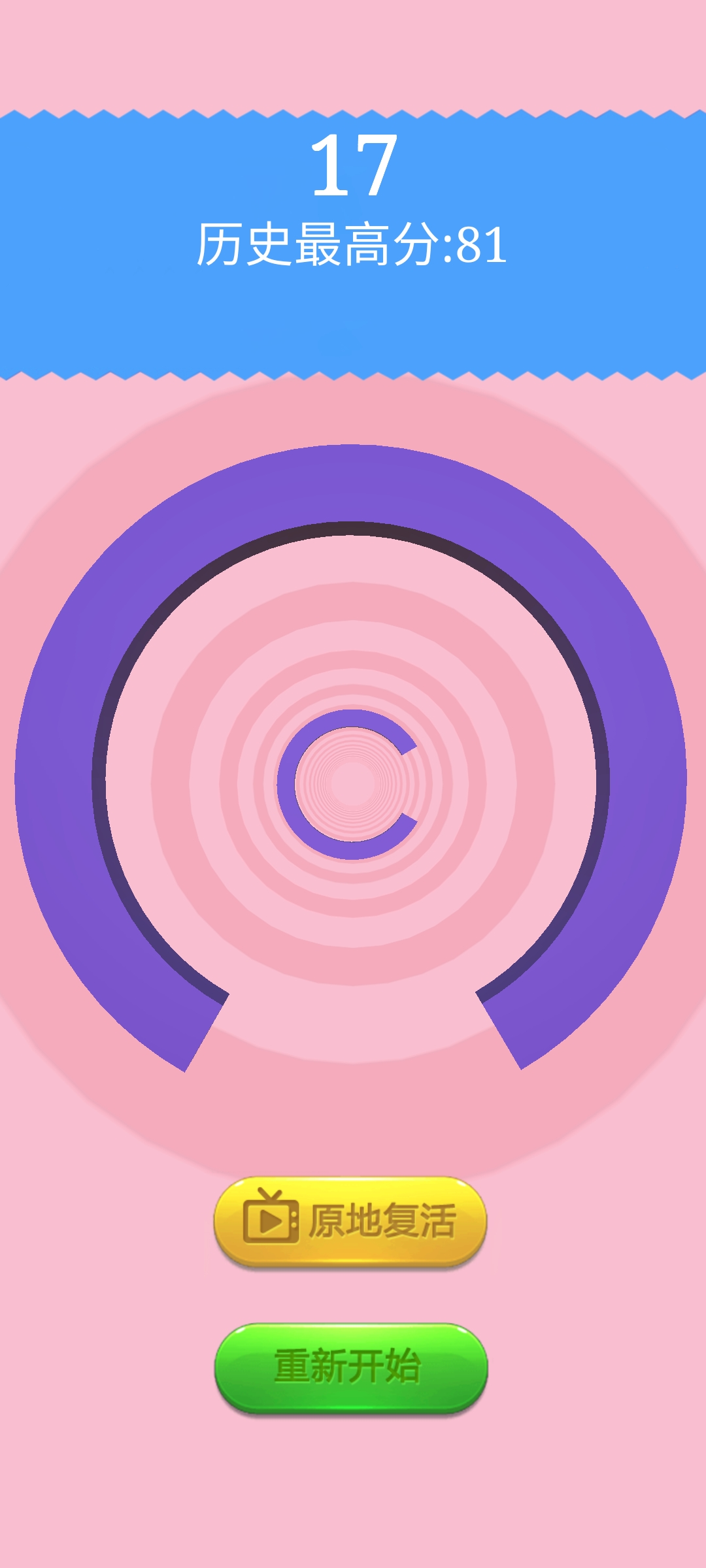 翻滚吧！小球游戏截图