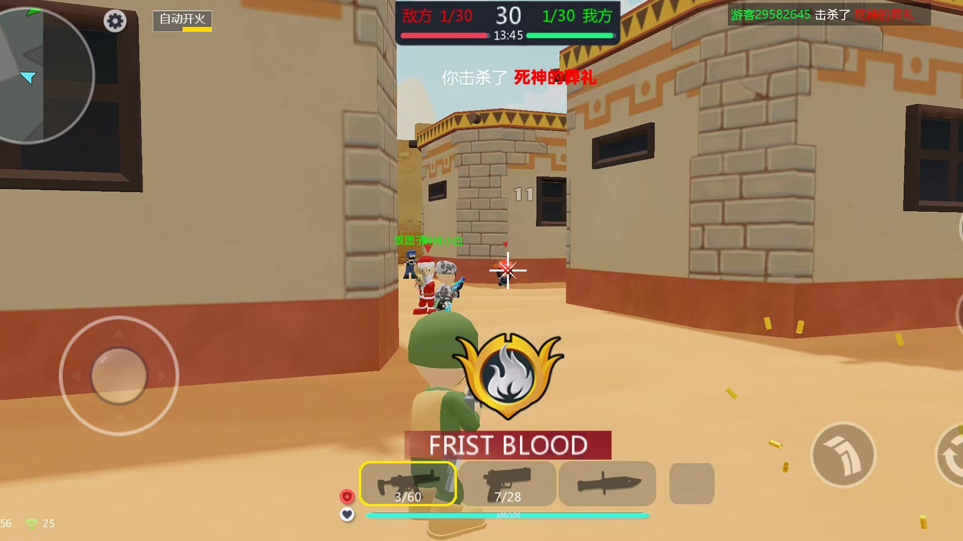 小小枪战2游戏截图