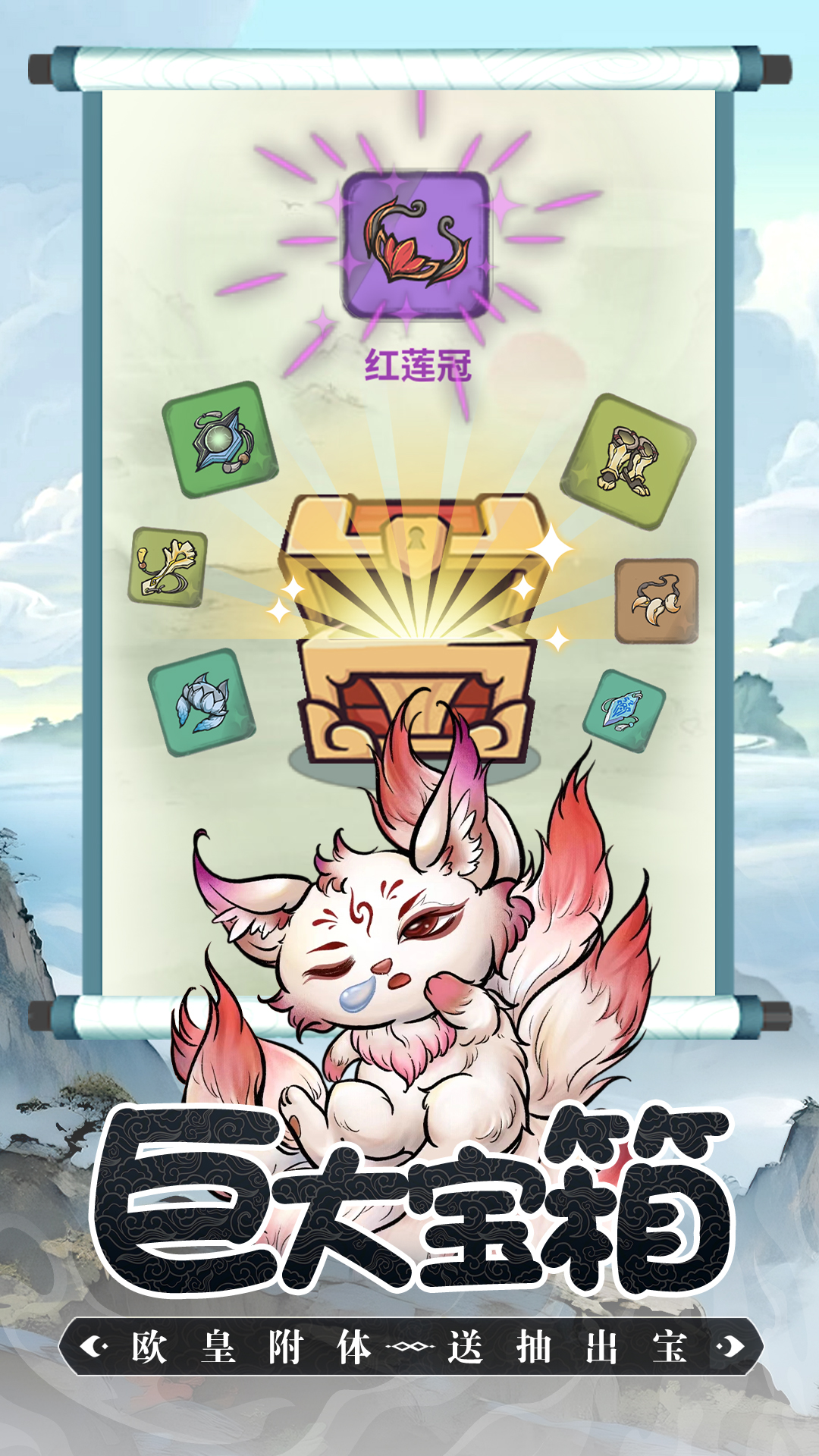 山海记游戏截图