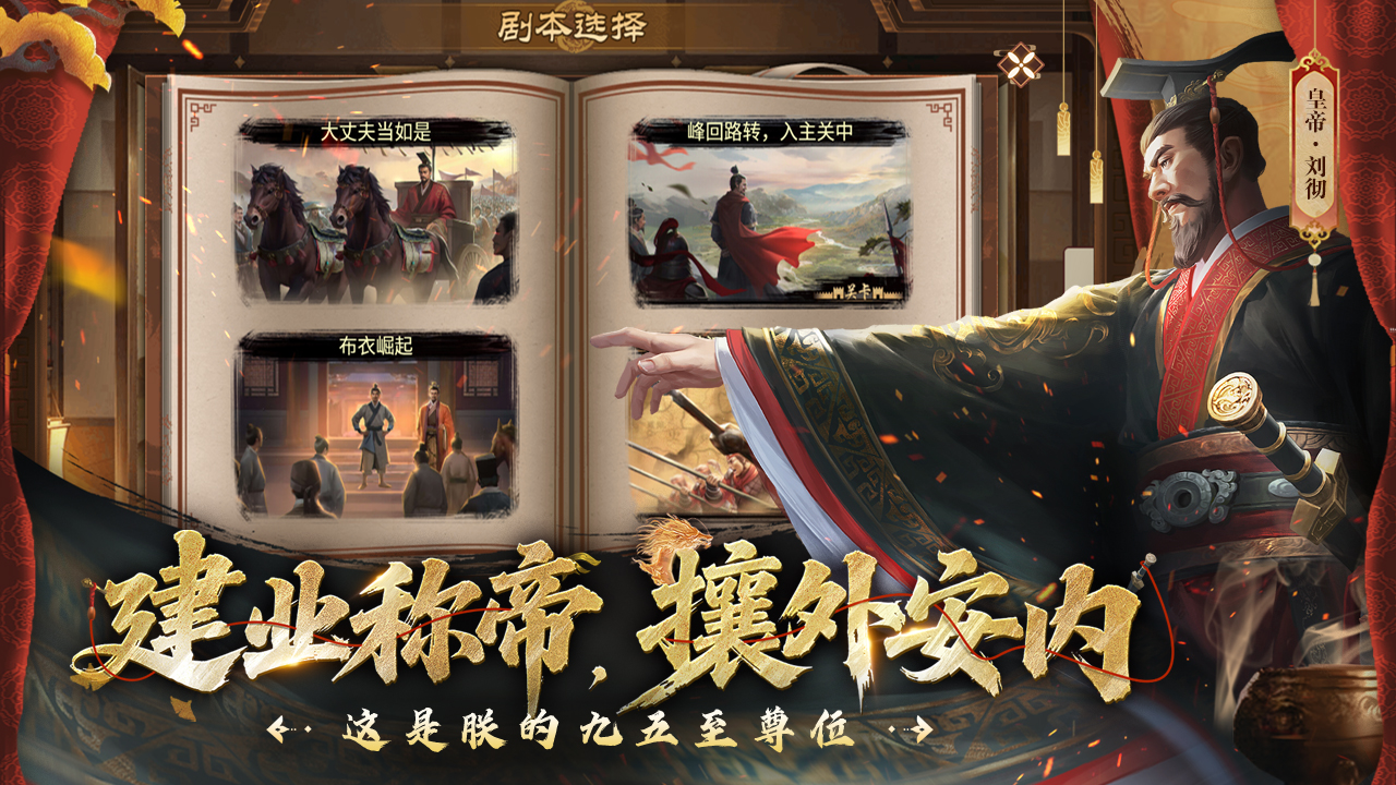 豪杰成长计划游戏截图