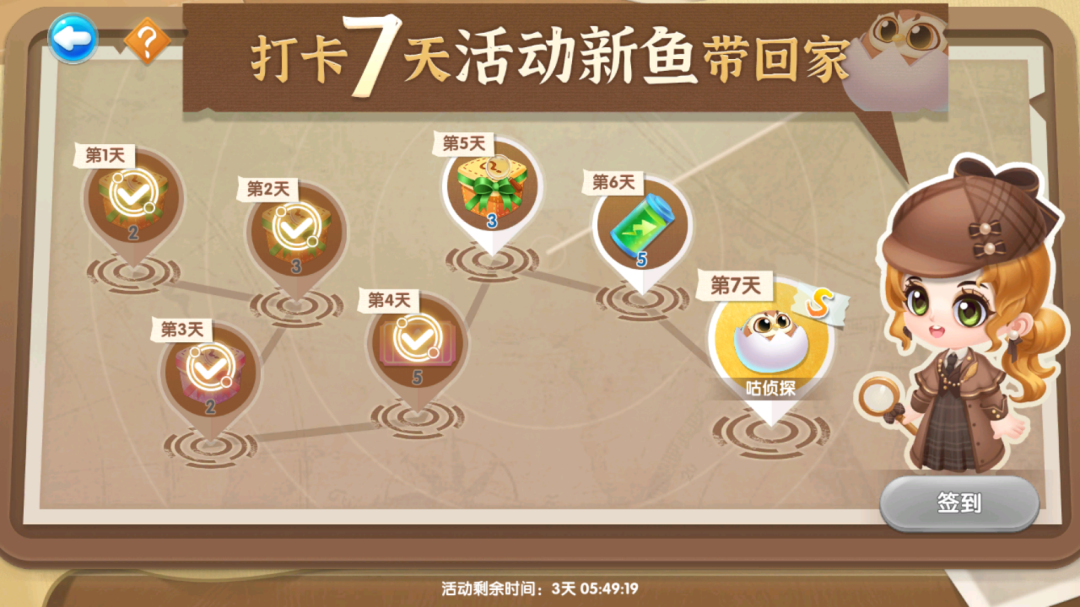 萌探签到助力