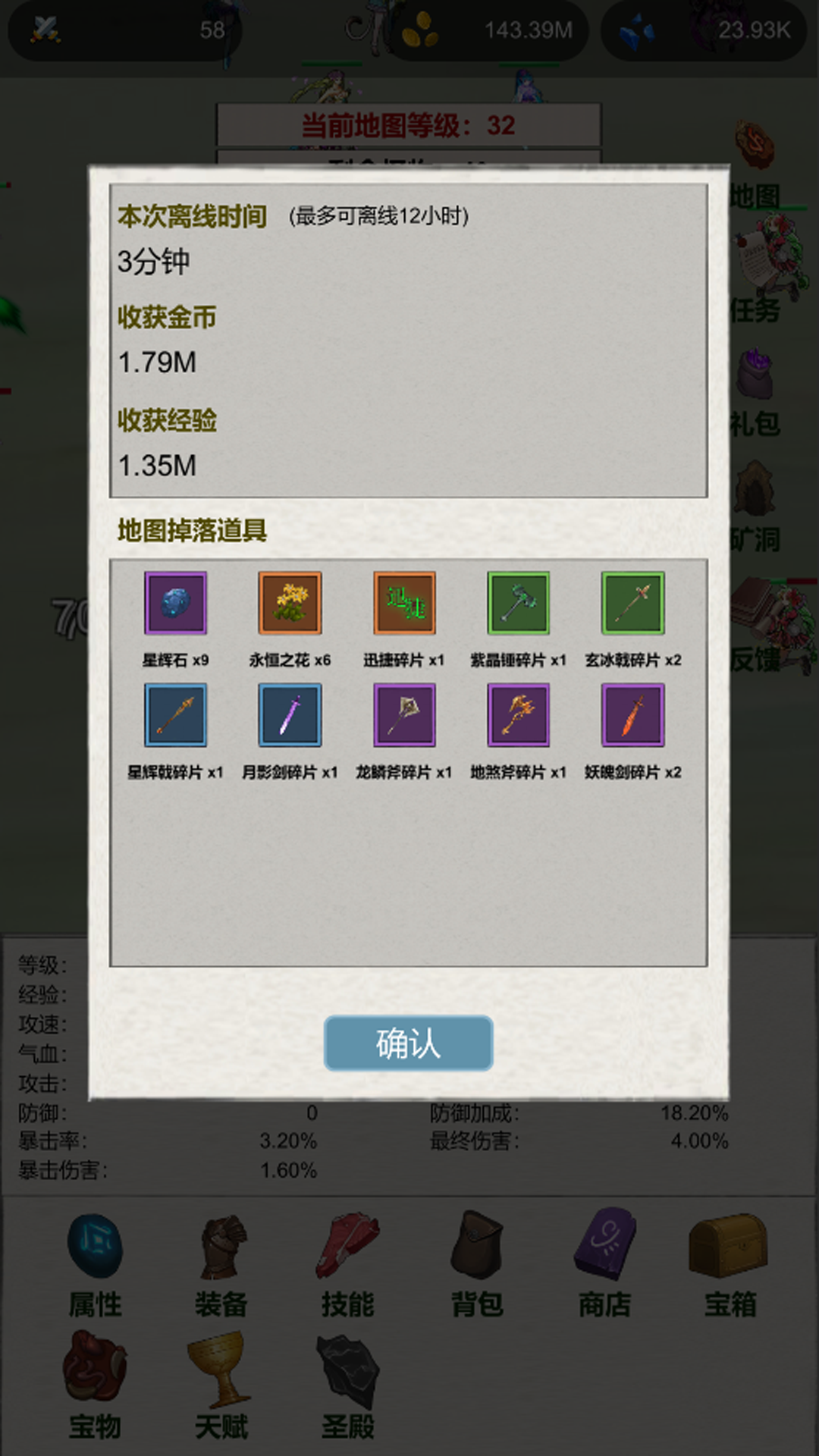 元气弹射射射射射游戏截图