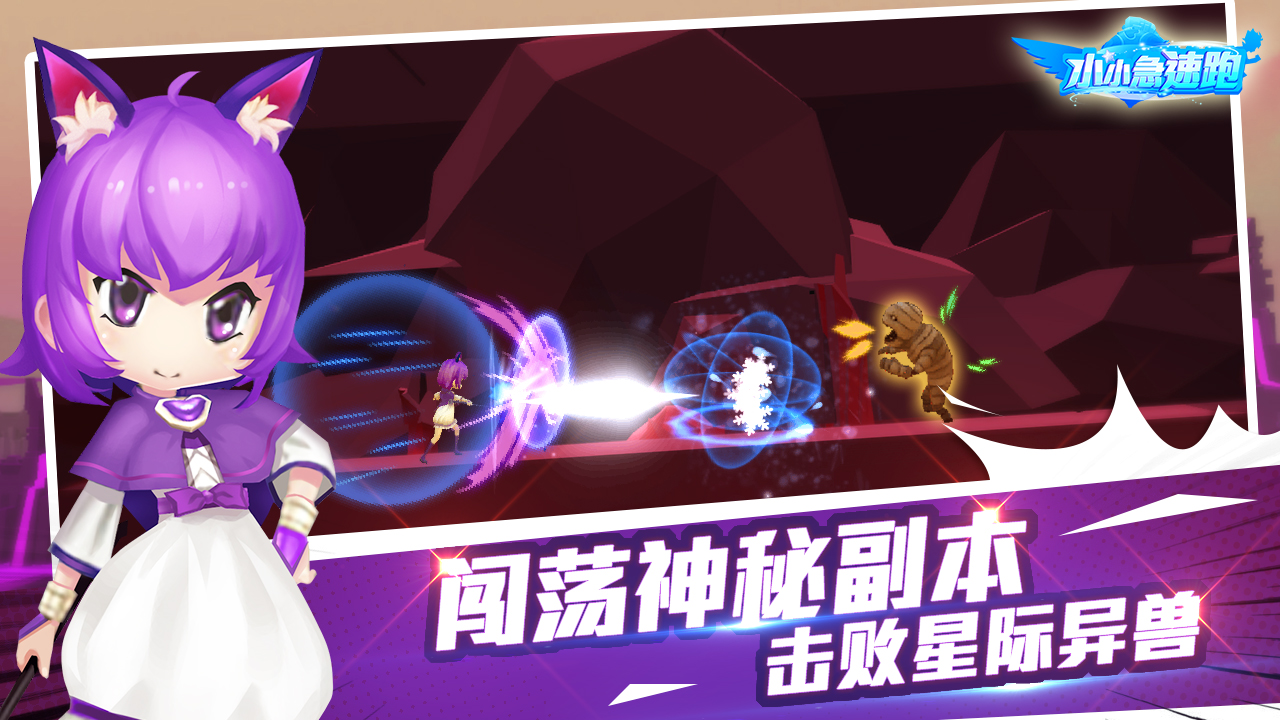 小小急速跑游戏截图