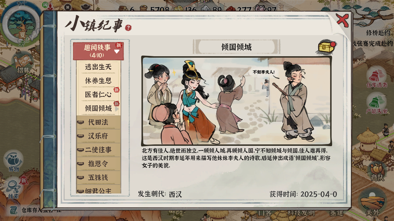 古道千年（TapTap 测试版）游戏截图