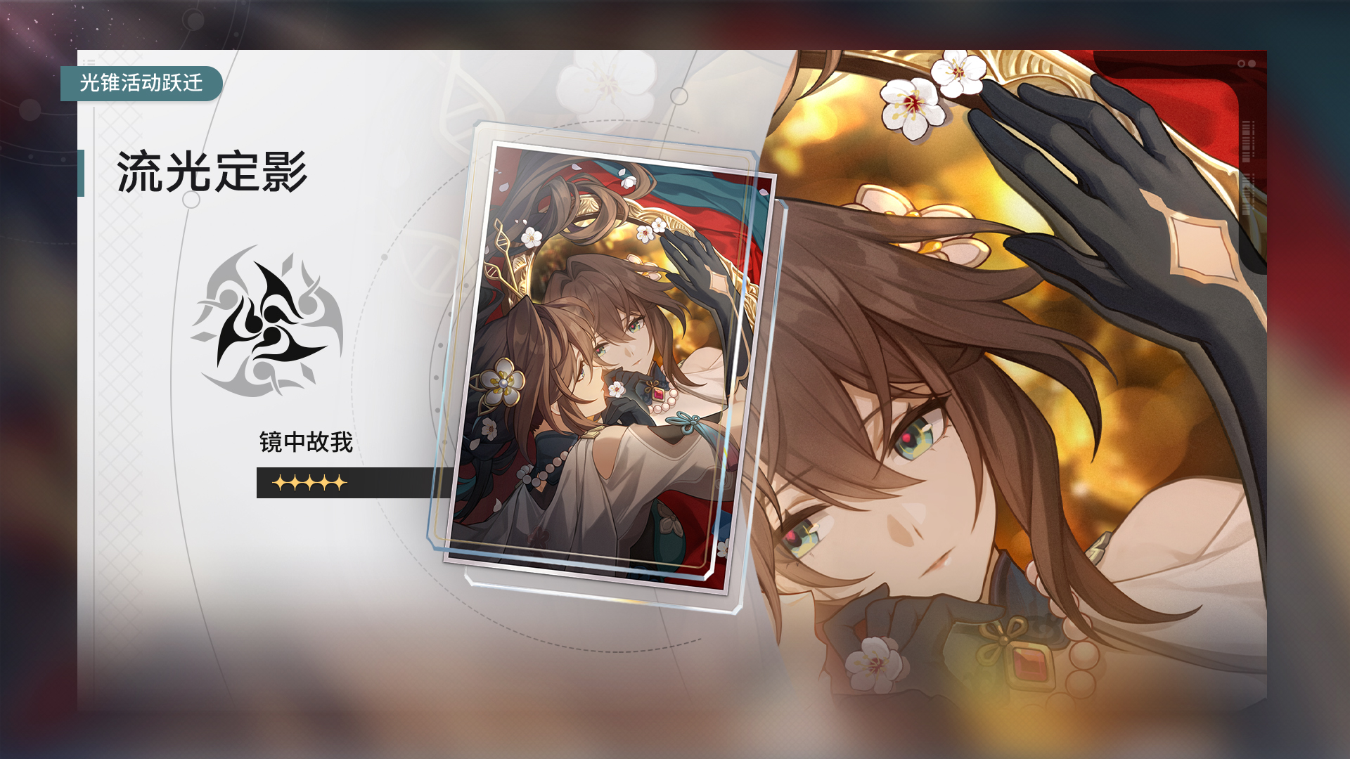 全新光锥
