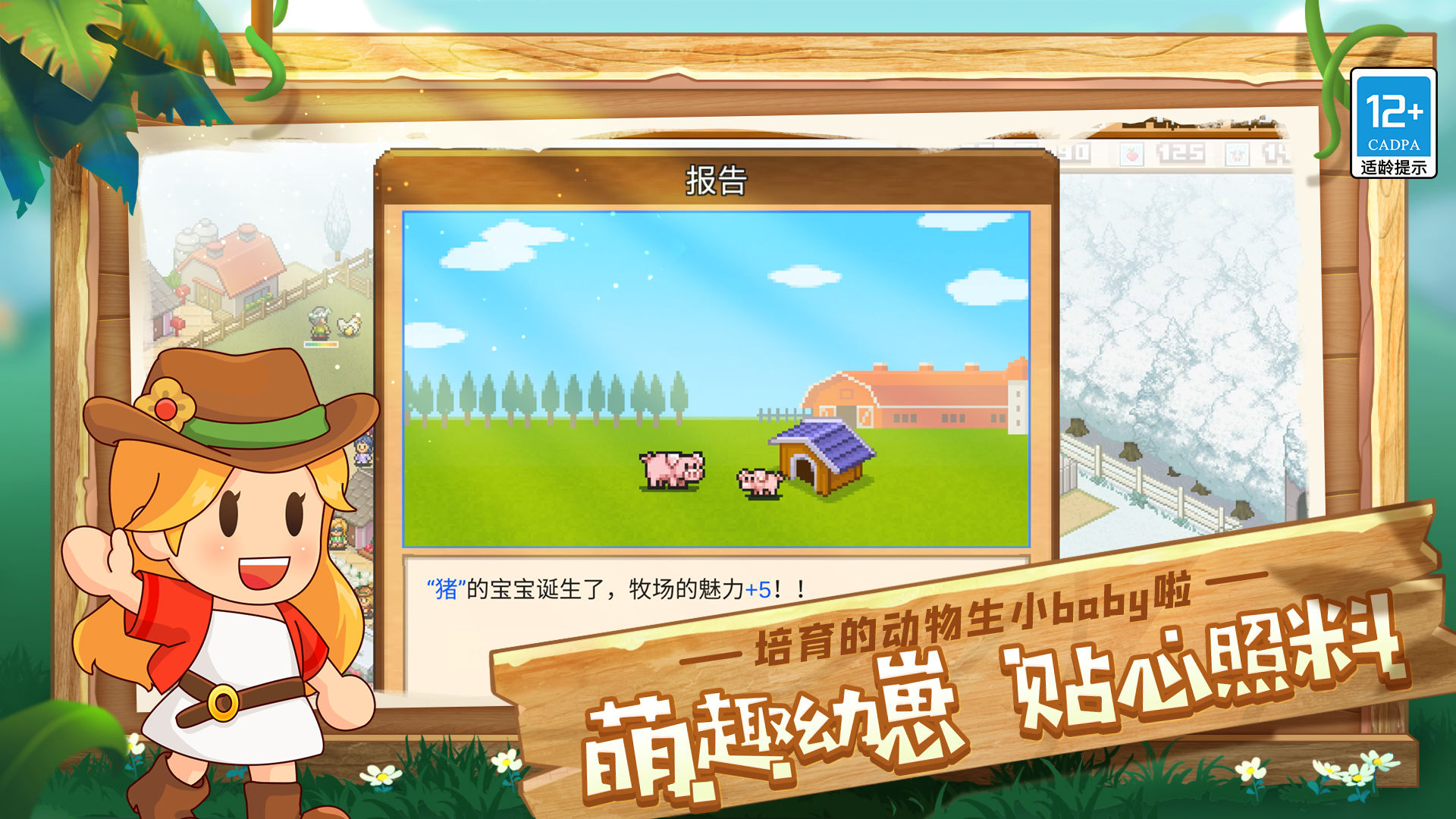 Screenshot of 8-Bit Farm