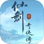 代号：世界（仙剑IP开放世界）icon