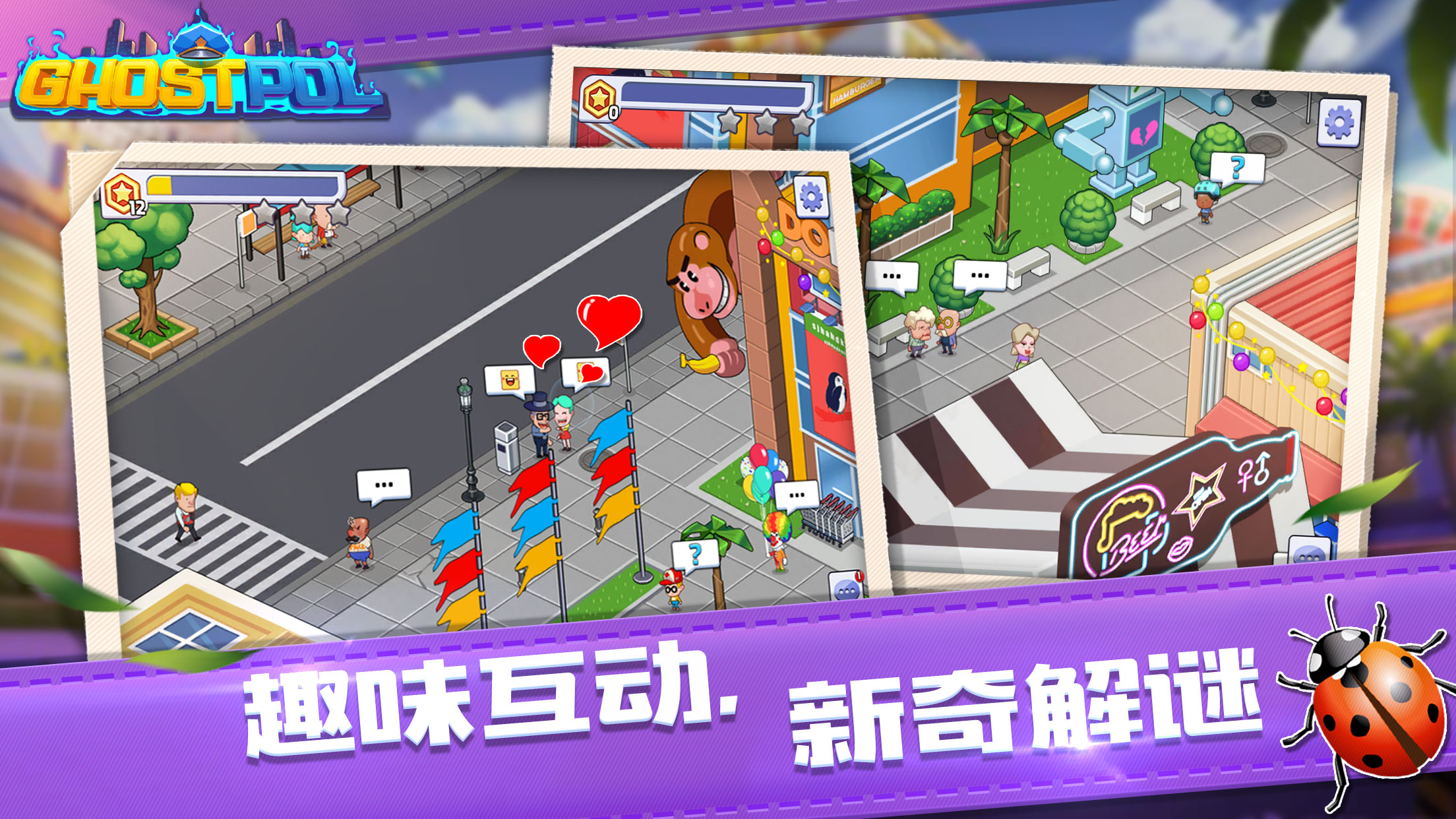 Ghostpol游戏截图