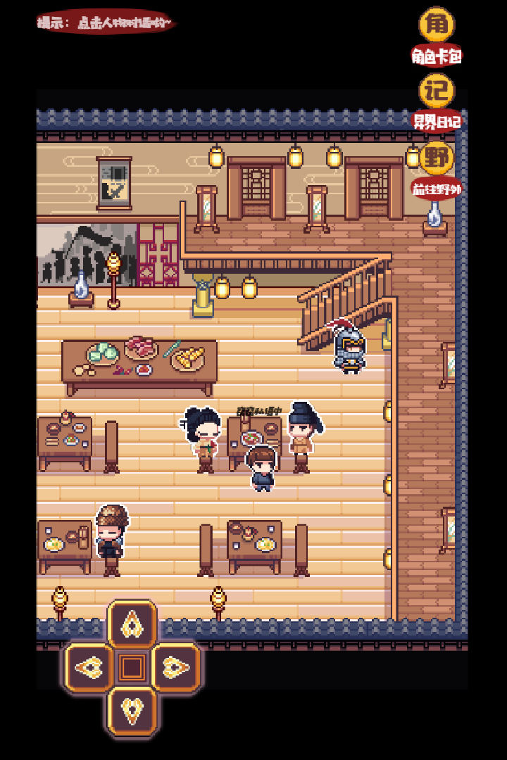 异世界日记游戏截图