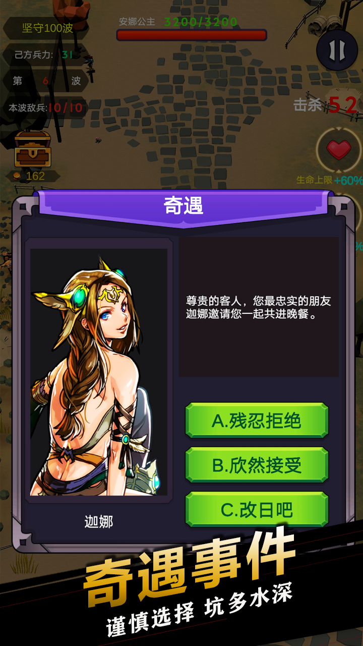 300勇士保护安娜公主与邪恶势力拼刀刀的攻防守卫战游戏截图