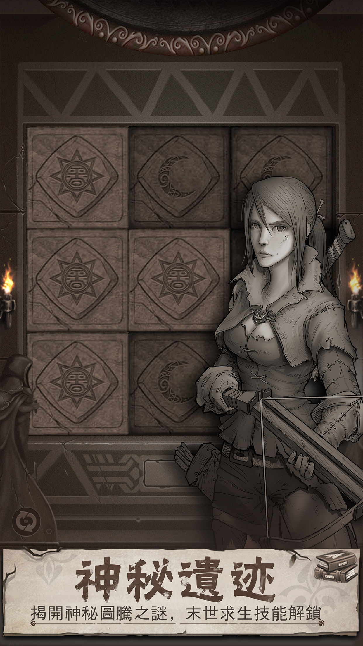 荒野日記游戏截图