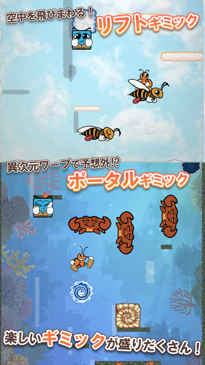 色違いのトルとポル游戏截图