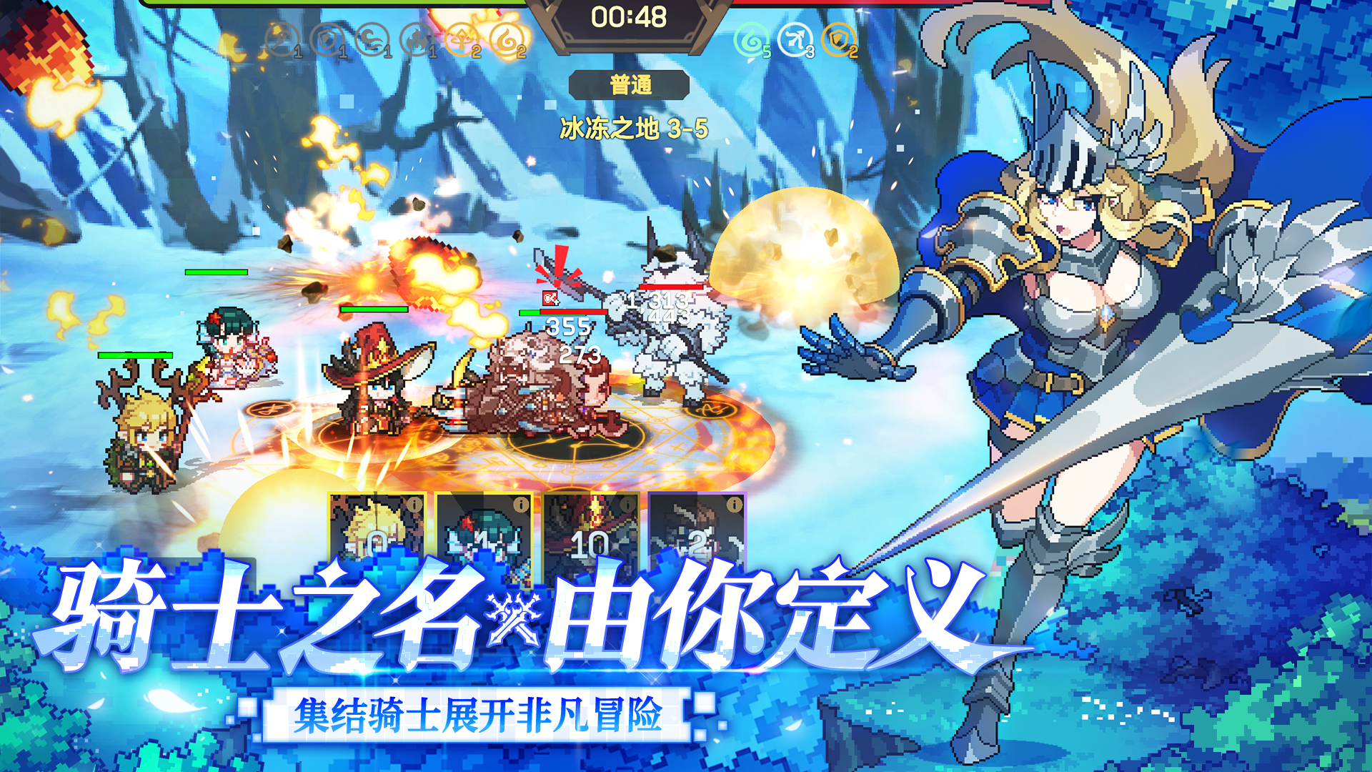 无名骑士团游戏截图