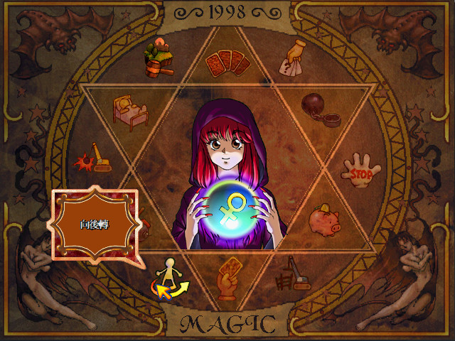 大富翁4游戏截图