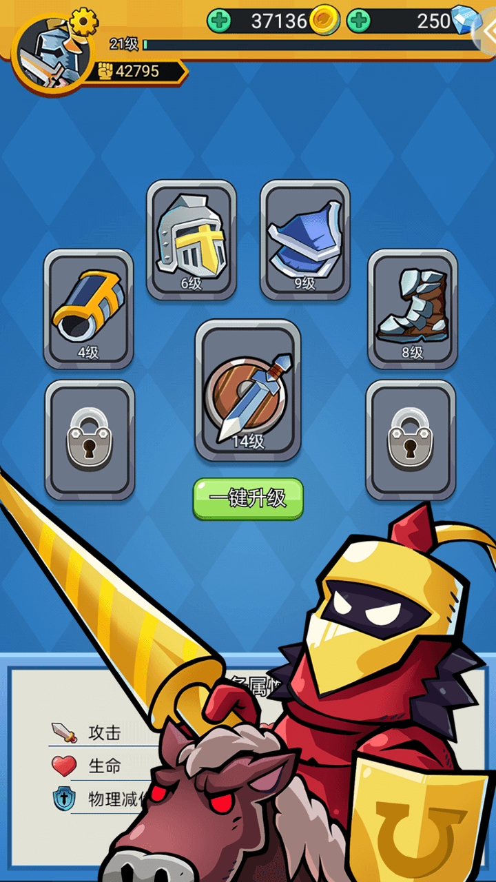 勇敢小骑士游戏截图