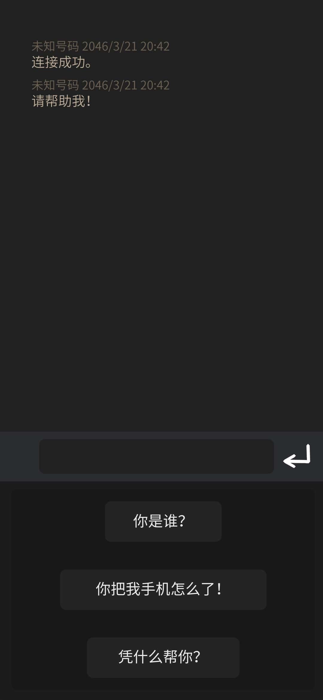 Mini讯息游戏截图