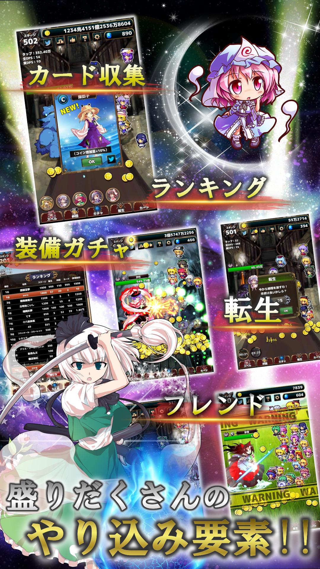 東方幻想クリッカー 指１本で遊べる放置系弾幕rpg Download Game Taptap