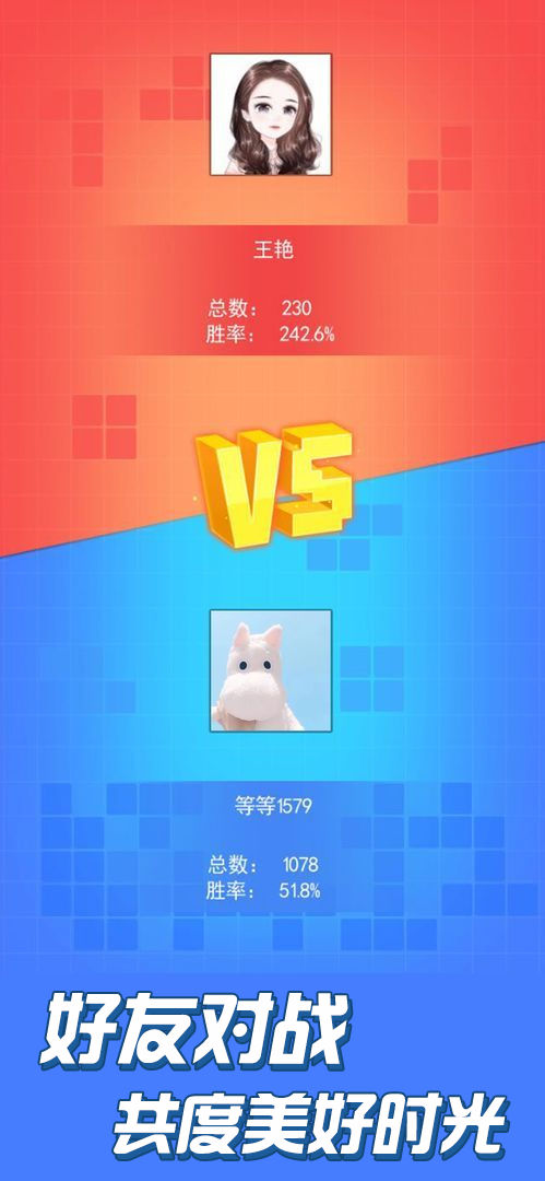 俄罗斯大作战游戏截图