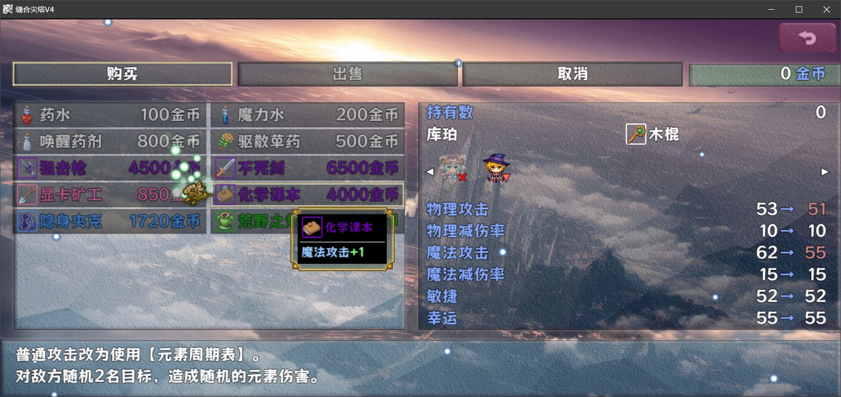 缝合尖塔游戏截图