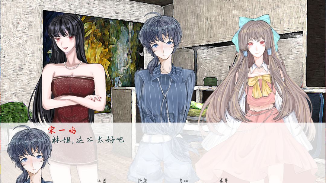 两等分的未来游戏截图