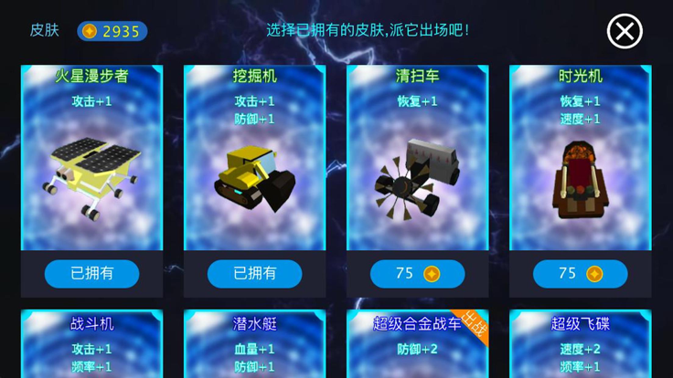 战车大逃杀游戏截图