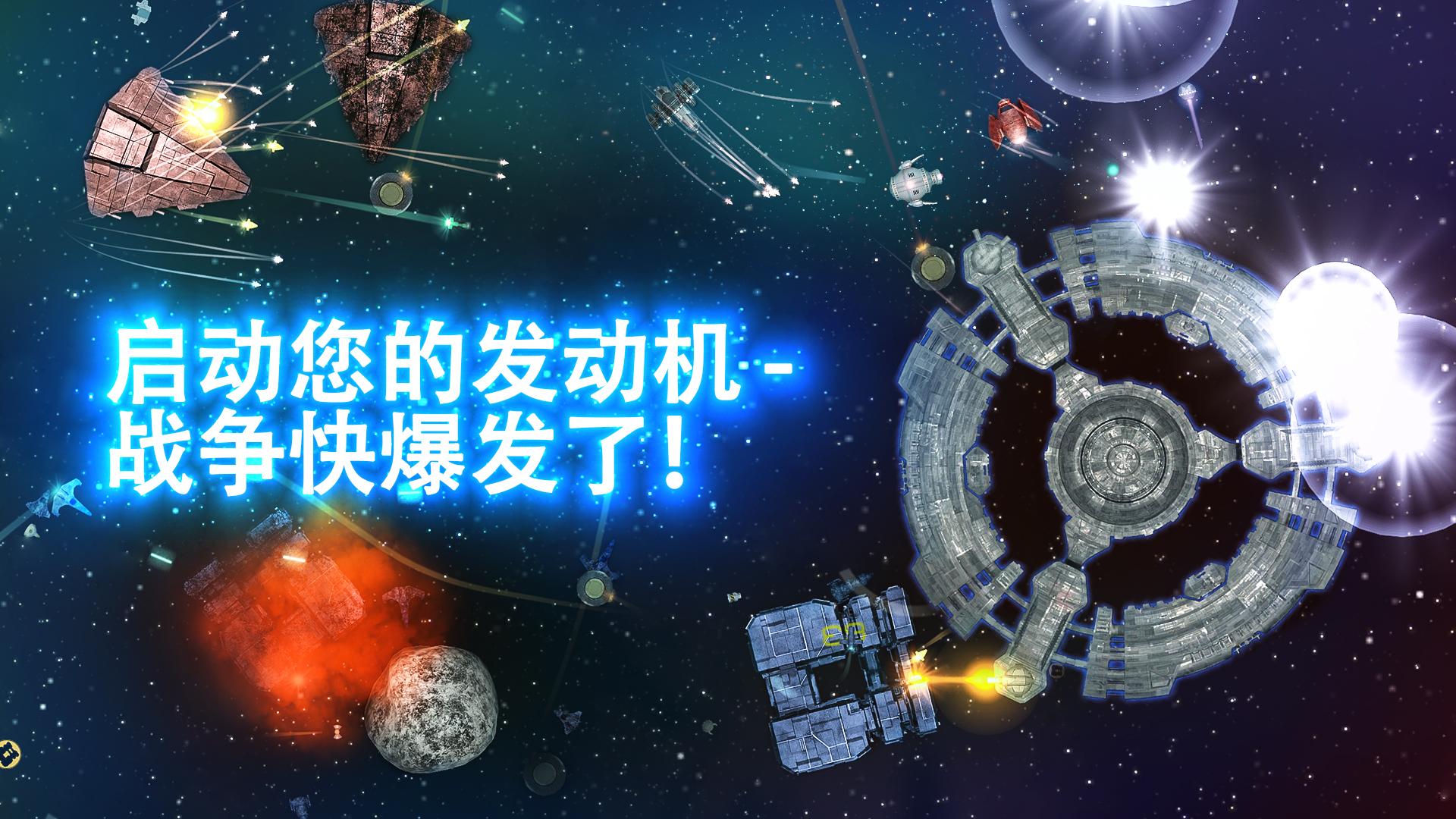 Event Horizon 斗争场所: 宇宙舰队参与太空战争游戏截图