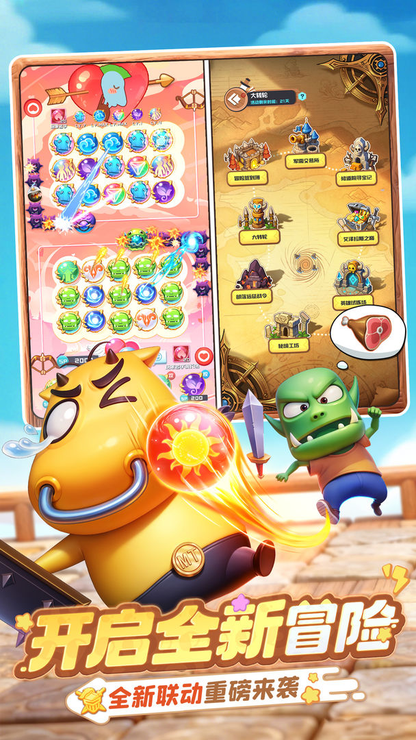 球球英雄游戏截图