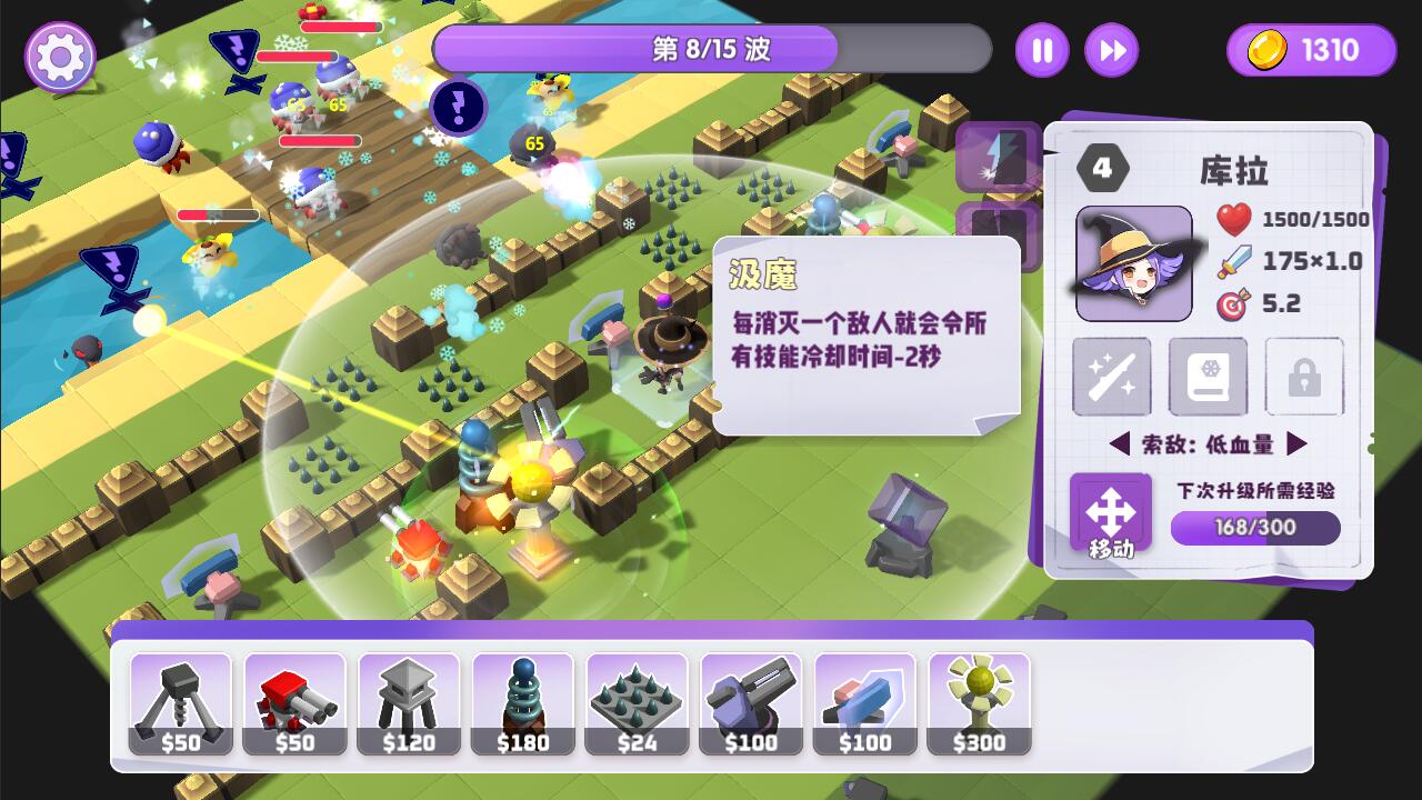 晶石守护者游戏截图