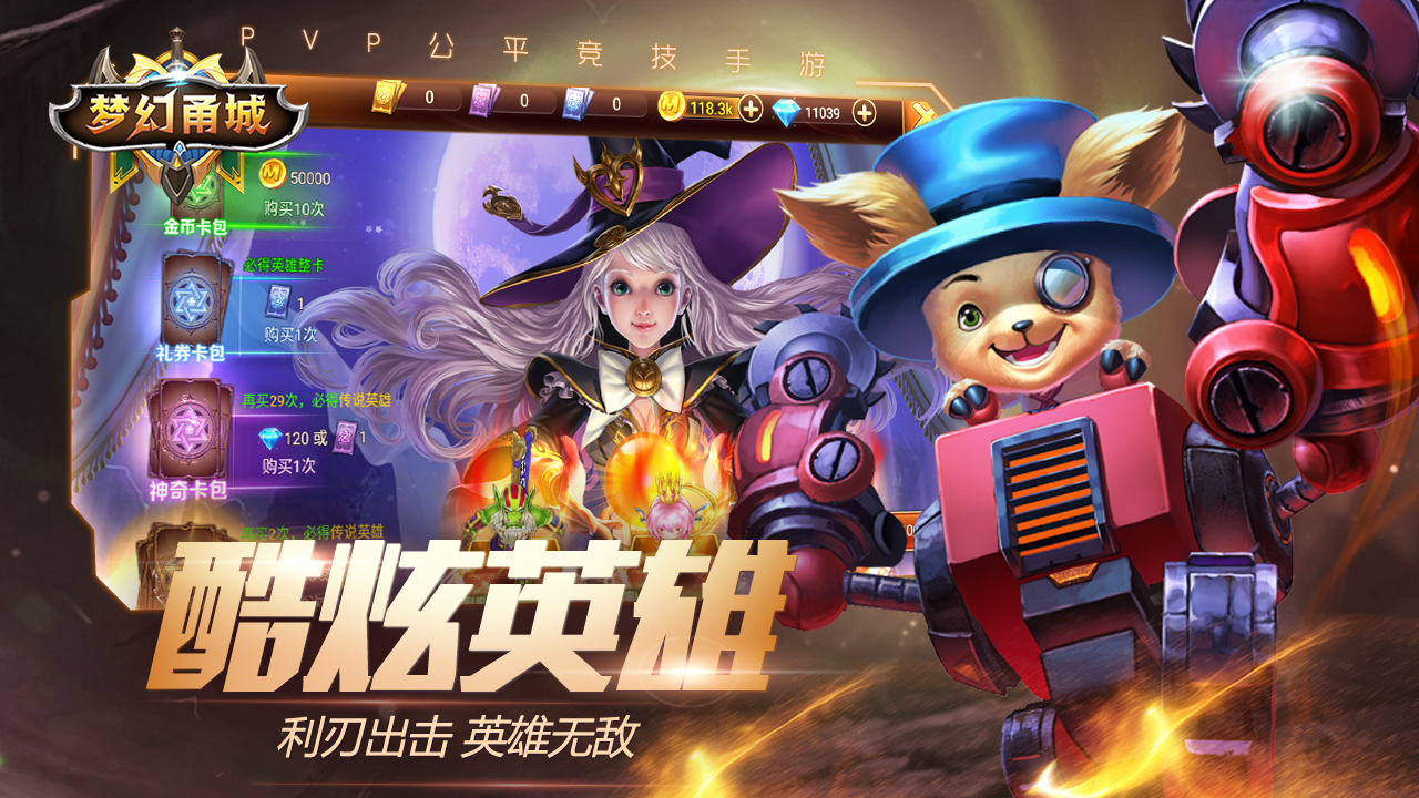 梦幻甬城游戏截图