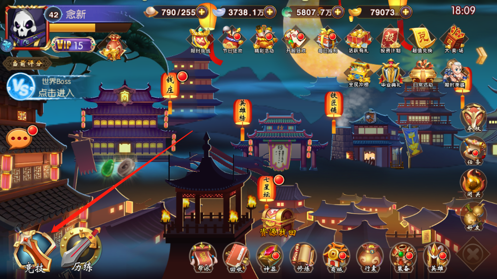 《封神归来》竞技排位赛