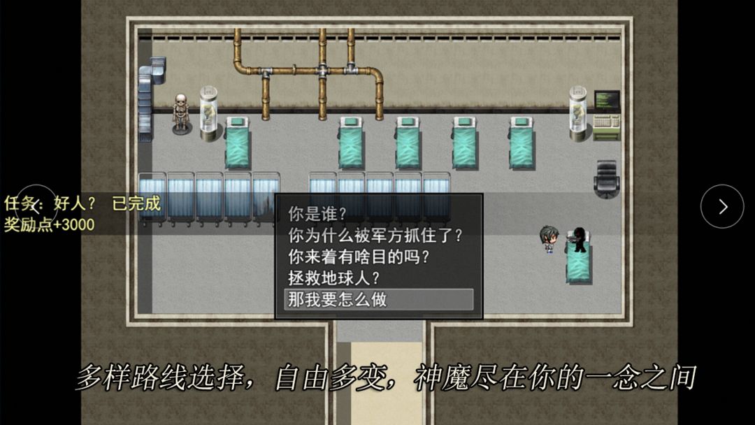 轮回再启游戏截图