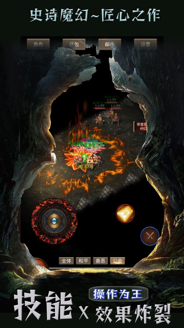 遗迹传说游戏截图