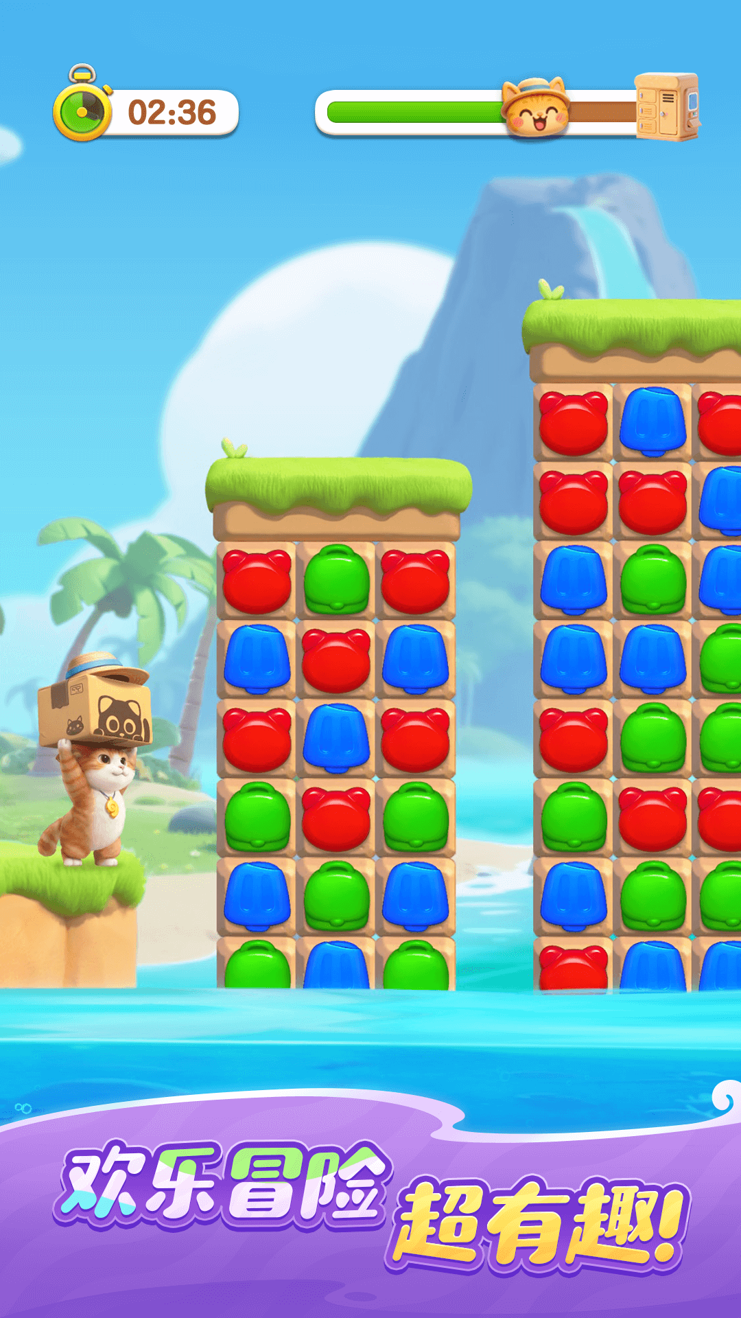 欢乐消消时光游戏截图