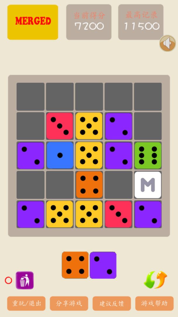 Merged合并游戏截图