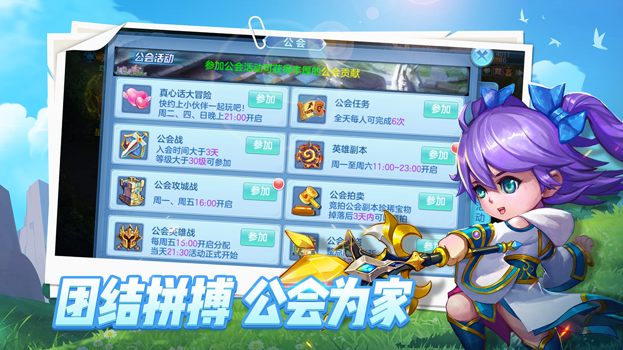 星辰奇缘截图