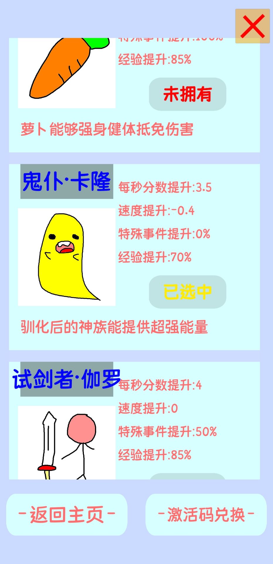 奔跑的方块酱游戏截图