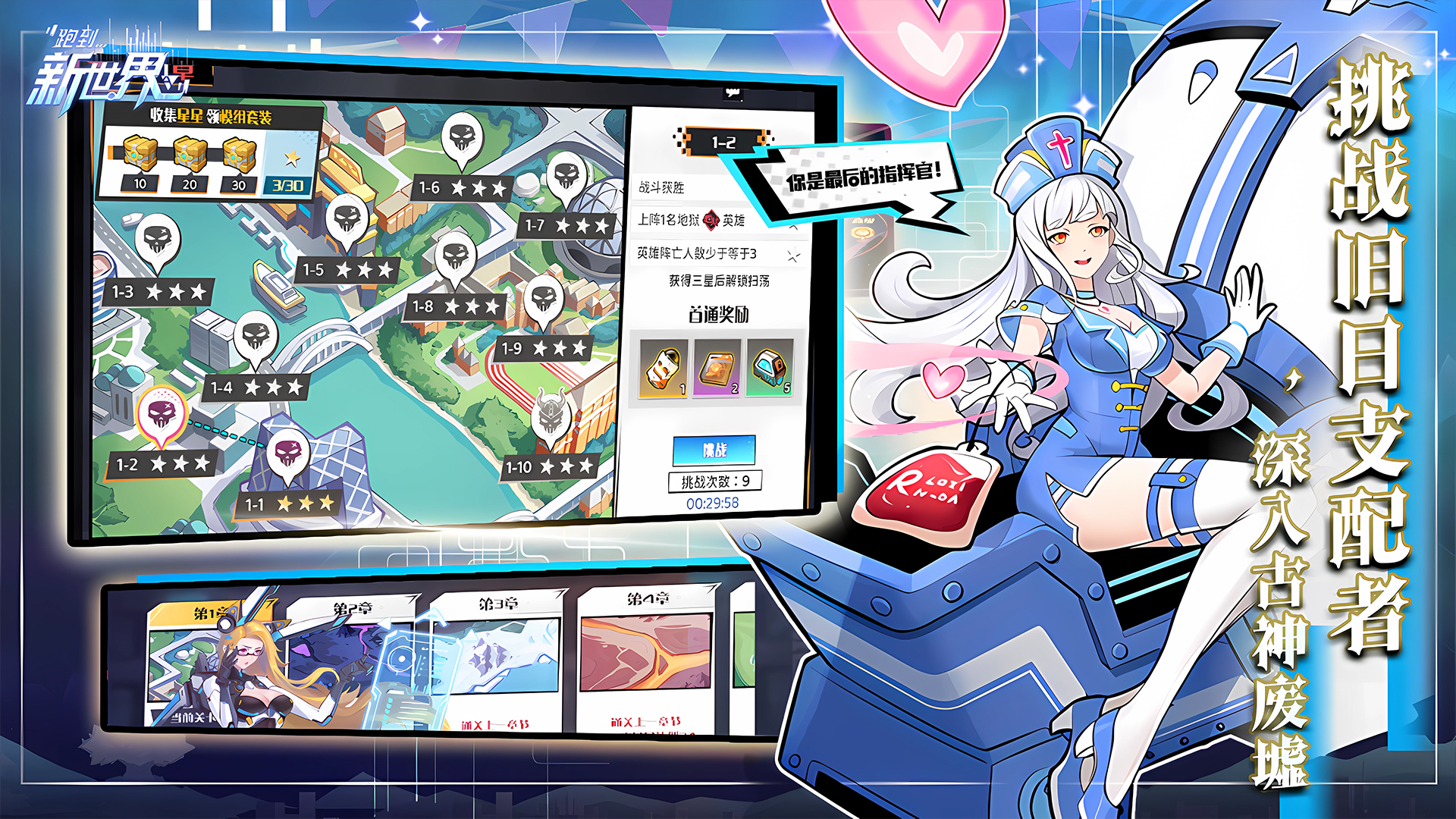 跑到新世界游戏截图