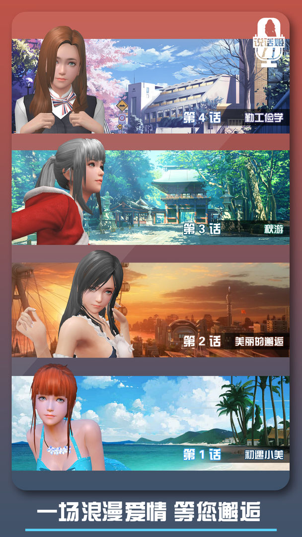 Screenshot of 恋爱口令
