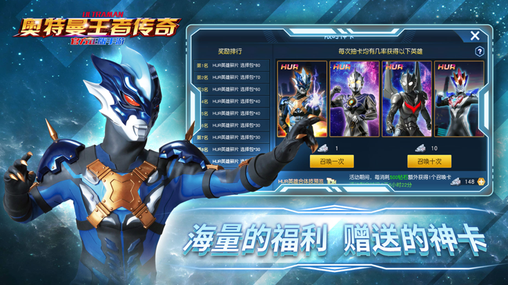 奥特曼王者传奇 - 官方正版格斗卡牌游戏截图