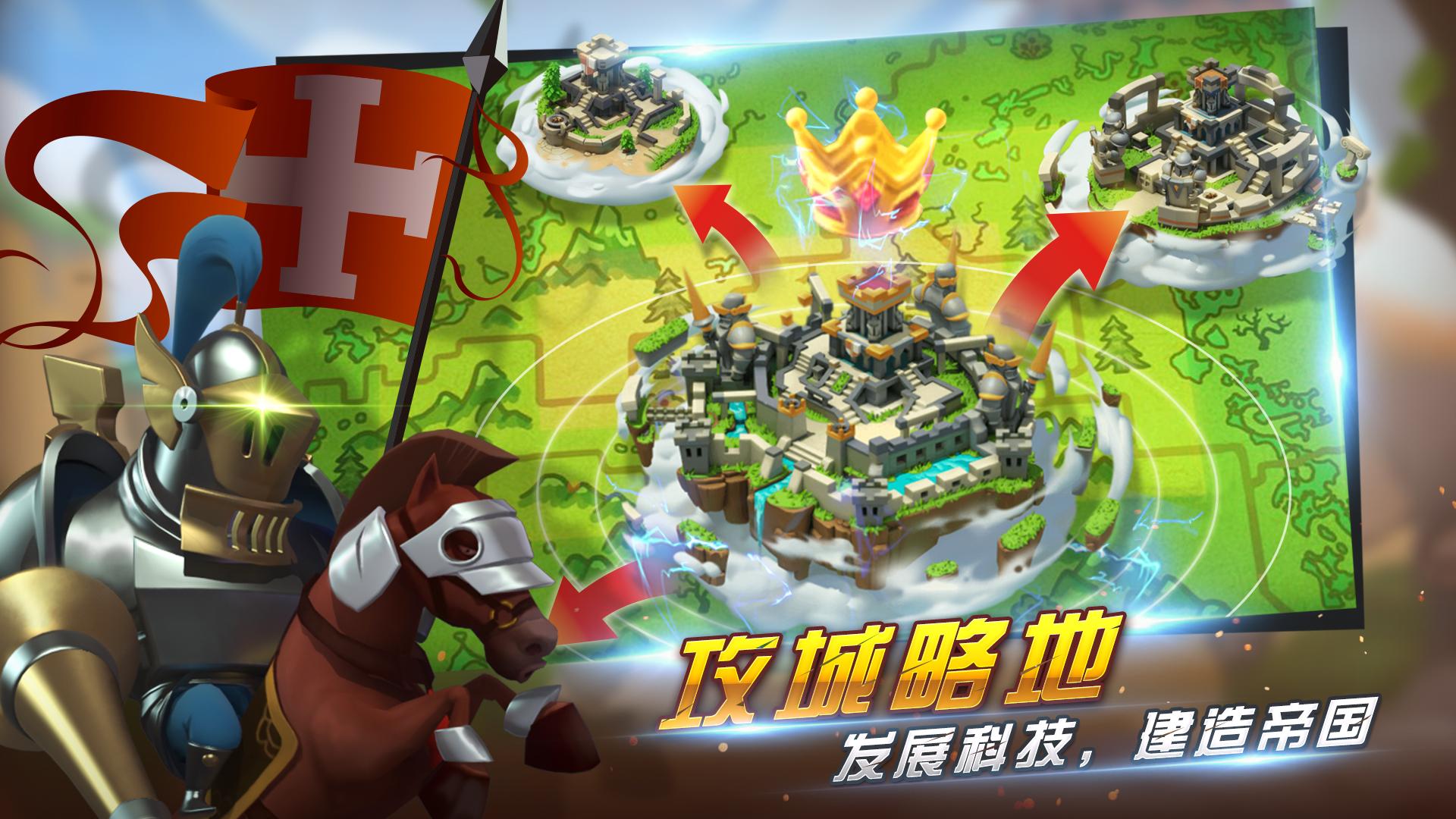 帝国纪元游戏截图