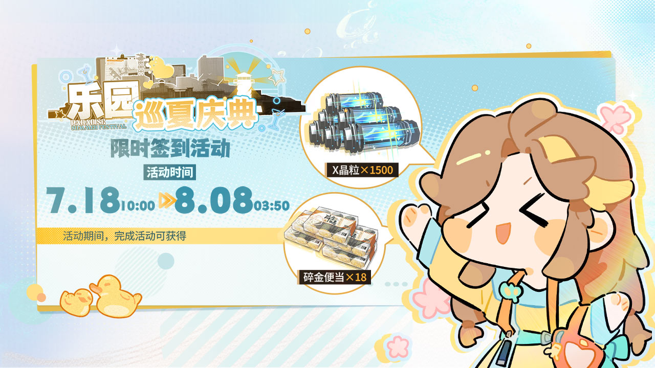 福利总览：活动期间最高得77抽